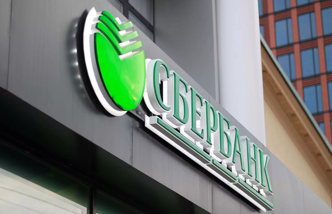 Публичное акционерное общество «Сбербанк России» | Банк России