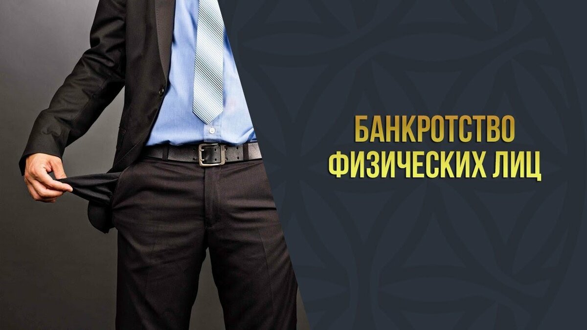 Банкротство юридических лиц — плюсы помощи юриста